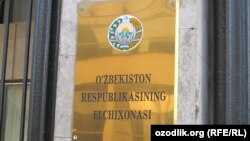 Табличка у входа в здание посольства Узбекистана в Москве.