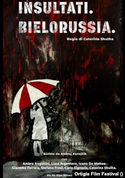 Плякат фільма «Insulati. Belorussia»