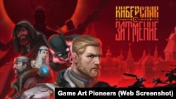 Обложка игры "Киберслав:Затмение"