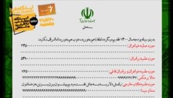 ایستگاه فردا: لطفاً با هم بخورید! (۱)