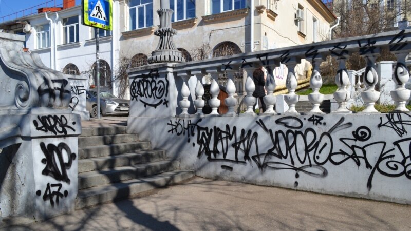 Власти Севастополя обещают отреставрировать разрисованную граффити Таврическую лестницу