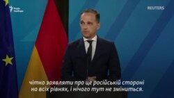 Гайко Маас бачить можливість транспортування газу через Україну в довгостроковій перспективі (відео)