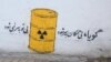Переговори щодо ядерної програми Ірану мають завершитися до 20 липня