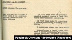 Розкуркулення. Із архівної справи каральних органів