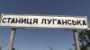 У Станиці Луганській українські військові відійшли від однієї із позицій біля КПВВ – штаб