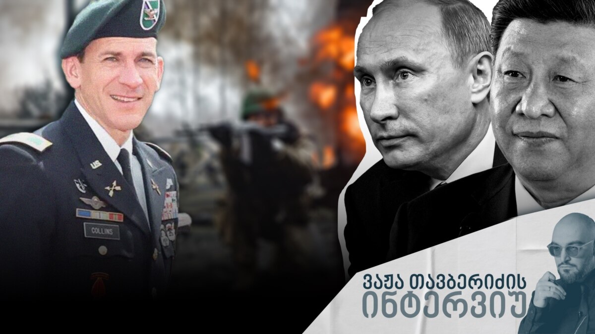 „შეიკრა “ამრევების ალიანსი” – პოლკოვნიკი ლიამ კოლინსი