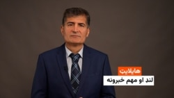 هایلایټ: لنډ او مهم خبرونه 