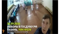 Вбросы на выборах в Казани