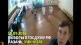 Вбросы на выборах в Казани