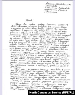 Жалоба Абубакара Ризванова на насильственное бритье в СИЗО Махачкалы
