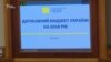 Проект держбюджету-2018: перші враження депутатів і експертів