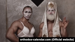 Фрагмент обложки "Православного календаря" на 2016 год