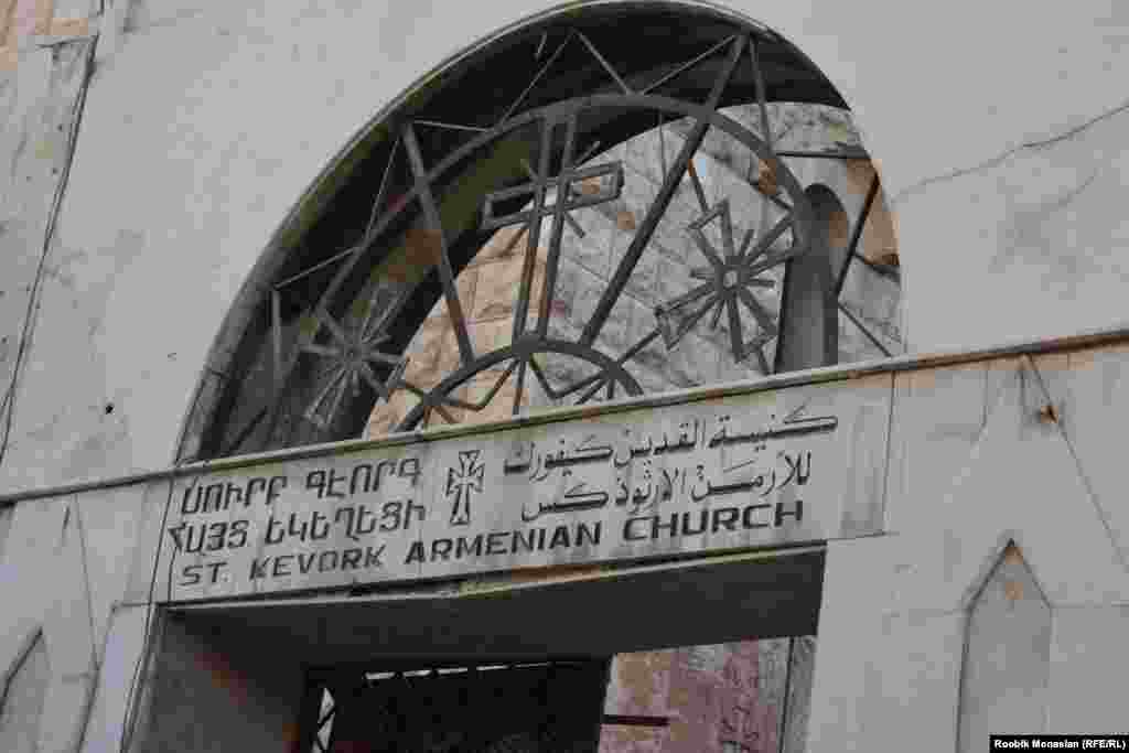 کلیساس گورگ مقدس که به آتش کشیده شده