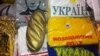 «Залаты батон», знойдзены пасьля зьвяржэньня Януковіча ў яго рэзыдэнцыі, стаў сымбалем карупцыйнага праўленьня «рэгіяналаў»