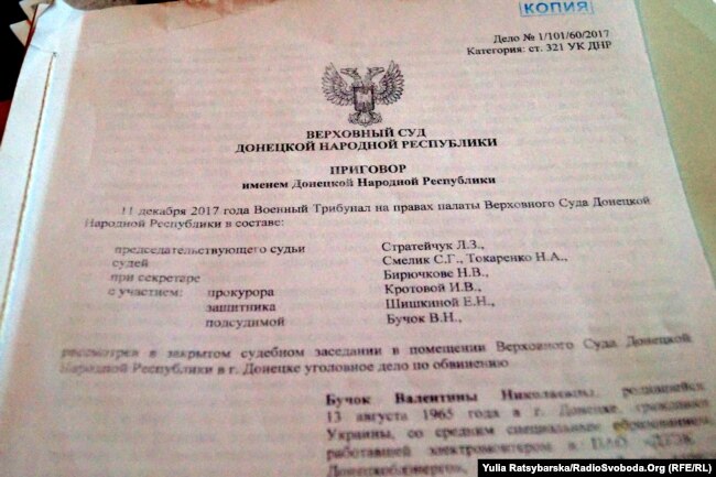 Вирок «суду»
