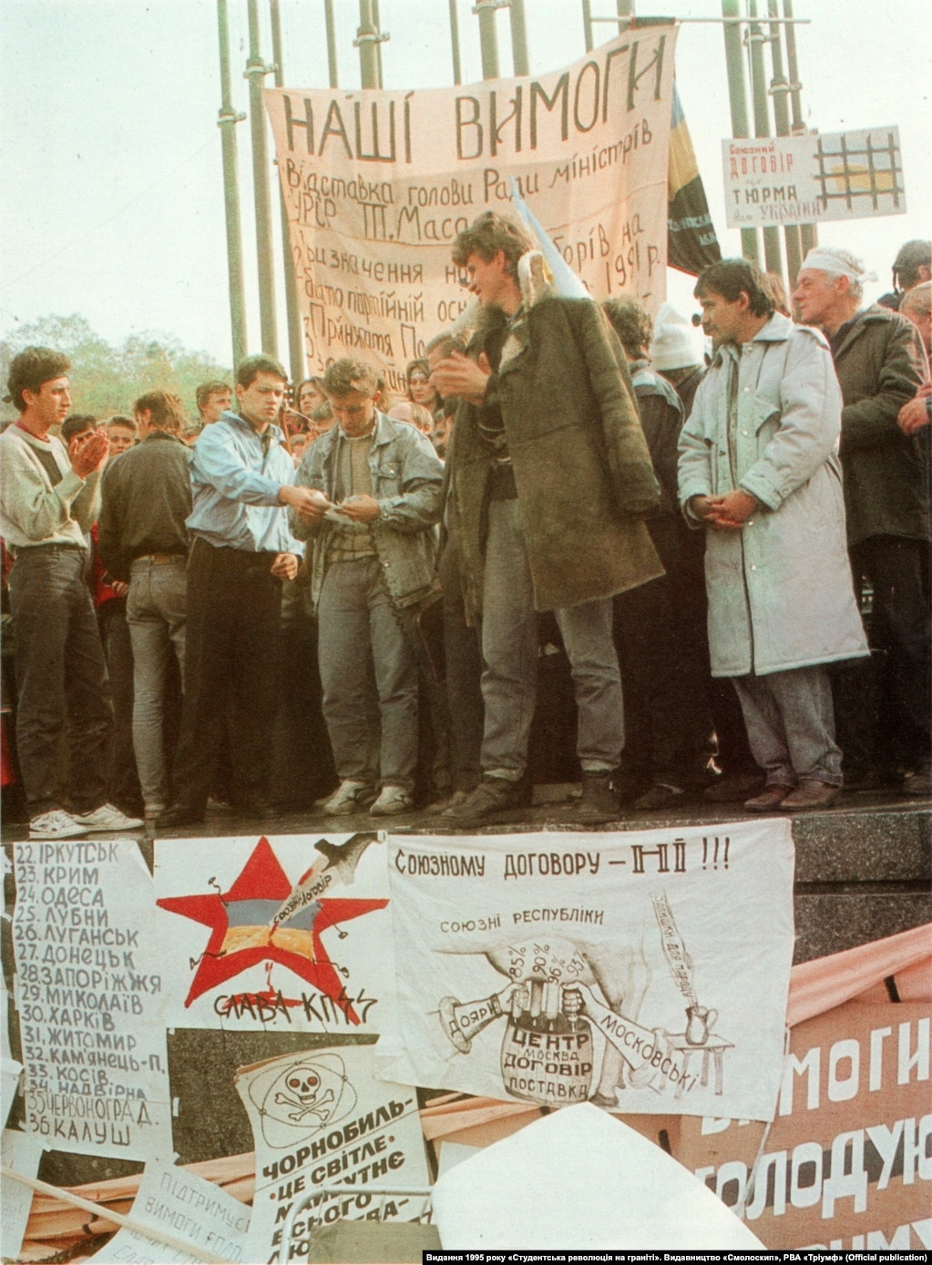 Одна з основних вимог студентського голодування – відмова від підписання союзного договору