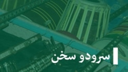 سرود و سخن