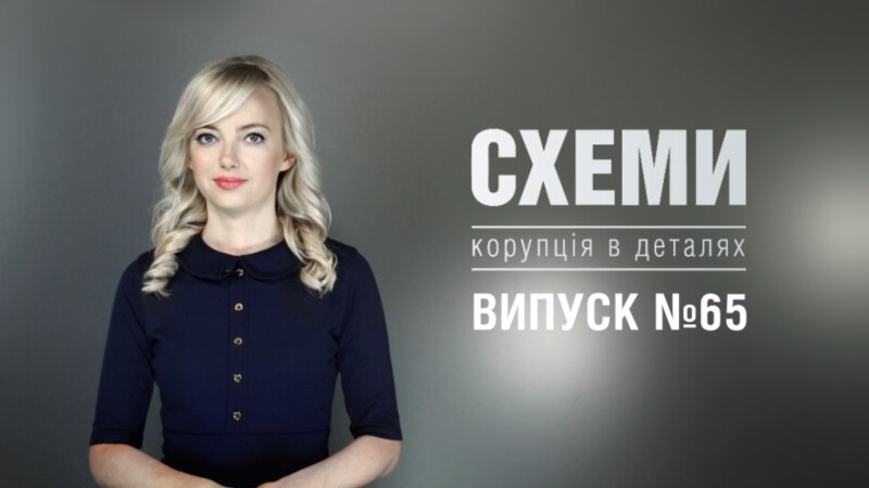 “Skhemy” аз болои Бюрои давлатии тафтишоти Украина ба додгоҳ шикоят кард