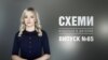 Ukraine Journalist Group Challenges Ruling On Giving Investigators Internal Documents