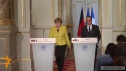 Գերմանիայի և Ֆրանսիայի ղեկավարները քննարկել են Ուկրաինայի հարցը