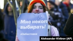 Участница «Забастовки избирателей» во Владивостоке. 28 января 2018 года