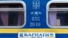 «Укрзалізниця» призначила ще 13 поїздів на Великодні й травневі свята