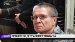 В суде по делу Улюкаева взвесят $2 миллиона