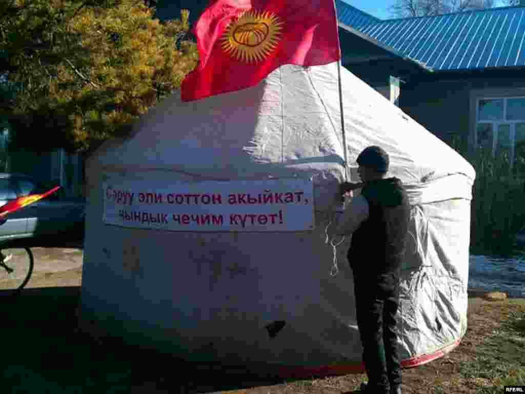 Бүгүнкү Саруу  #10