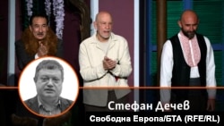 Стефан Дечев, колаж, Свободна Европа.