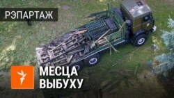 Месца выбуху салюту 3 ліпеня. Відэа з дрону