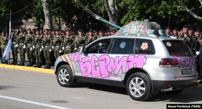 Военный парад, посвященный 70-й годовщине Победы