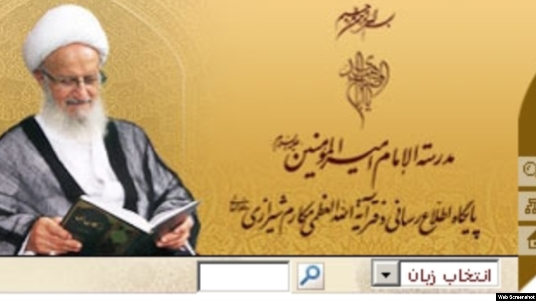 sighe-tehraan.3de.ir saytında Ayətulla Makarem Shirazinin məsləhətləri