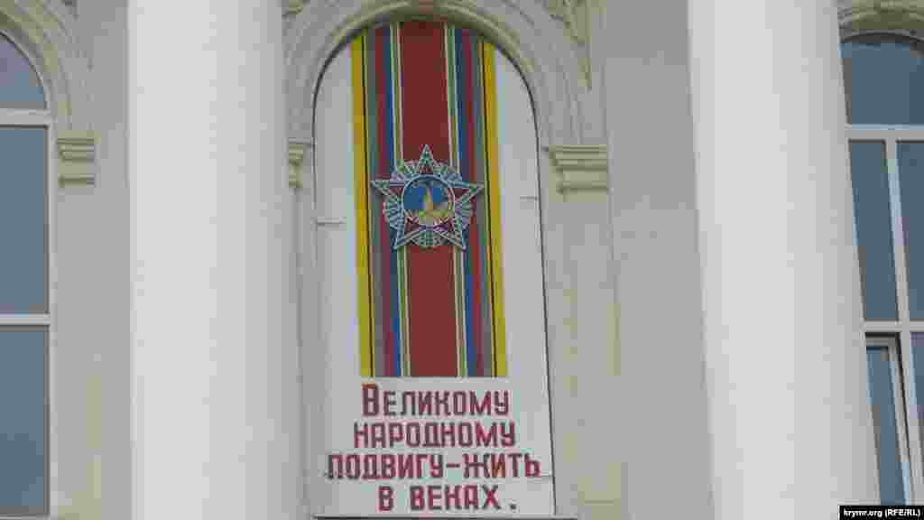 Балалар мен жастар шығармашылығы сарайы. Севастополь.