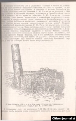 Термизда шу кунларда бузилган мақбарага оид 1890 йилги маълумот