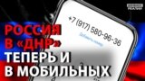 Як «Русский мир» запроваджується в «ДНР»