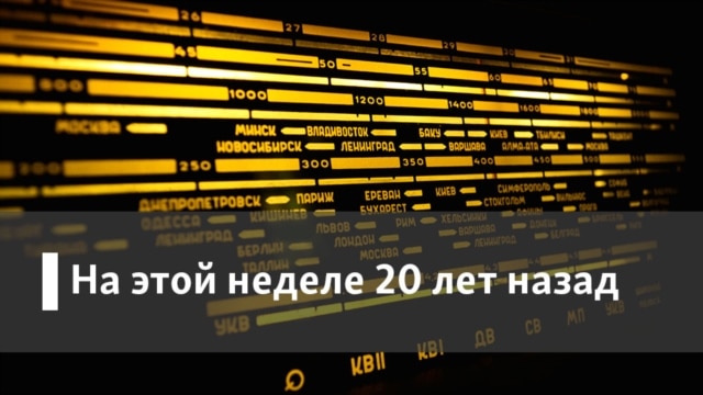 Европейский дом. Сворачивание эмиграционной программы в Германии. Дети Беслана на отдыхе в Чехии. Европа бросает курить