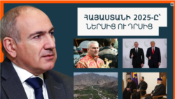 Ադրբեջանի հետ խաղաղություն, եկեղեցականների հետ կոնֆլիկտ, ձերբակալություններ ու ցնցումներ. ամփոփում