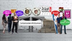 ایستگاه‌ پنجشنبه: قسمت اول