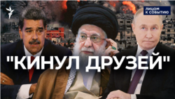 Трудный год диктатора