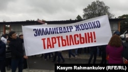 Бишкектеги акция. 30-сентябрь, 2017-жыл.