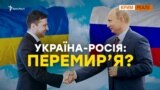 Навіщо Путін відпустив українців? | Крим.Реалії