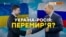 Навіщо Путін відпустив українців? | Крим.Реалії