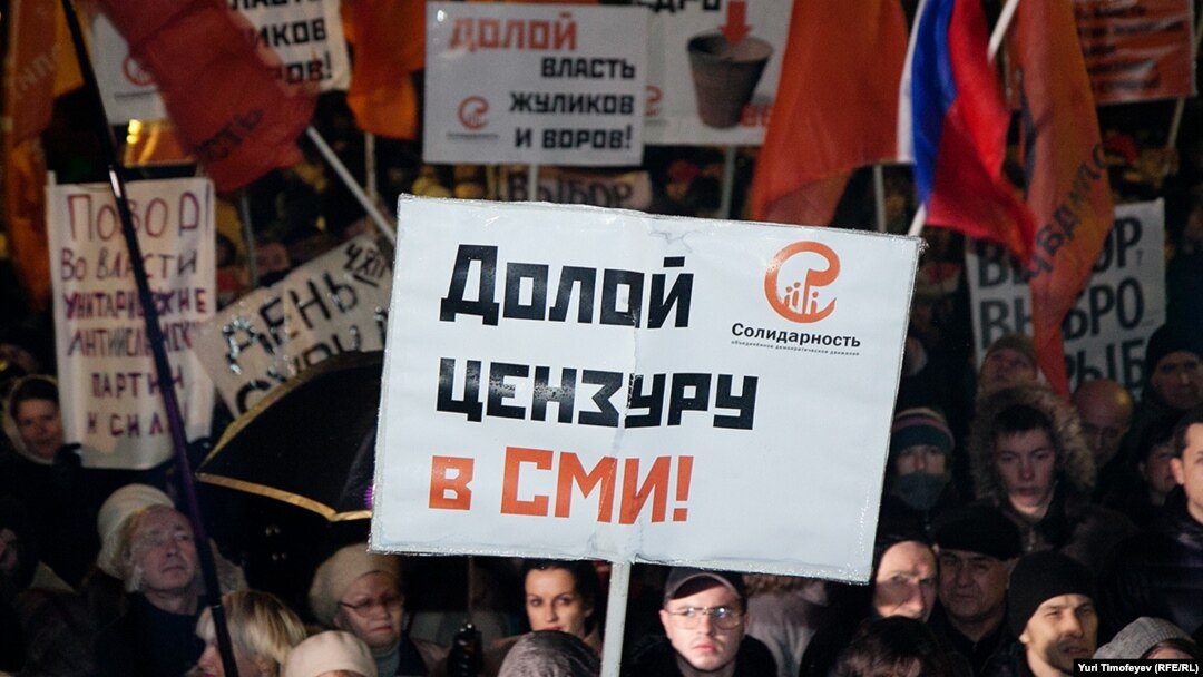 На митинге "Ваши выборы фарс!" в Москве, 5 декабря 2011