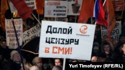 На митинге "Ваши выборы фарс!" в Москве, 5 декабря 2011