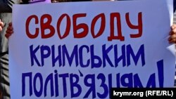 Плакат на акції з нагоди Дня пам’яті жертв депортації кримськотатарського народу. Херсон, 18 травня 2017 року, ілюстраційне фото