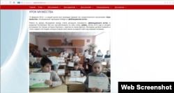 Сайт школы №54 в Луганске (скриншот)
