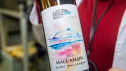 Декабрь 2019 года. Завод выпустил две партии вина, посвященного мосту через Керченский пролив