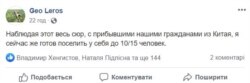 Пост депутата фракції «Слуга народу» про евакуацію