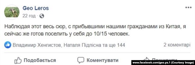 Пост депутата фракції «Слуга народу» про евакуацію