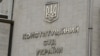 КСУ ніколи не виступав проти статті про незаконне збагачення – Шевчук